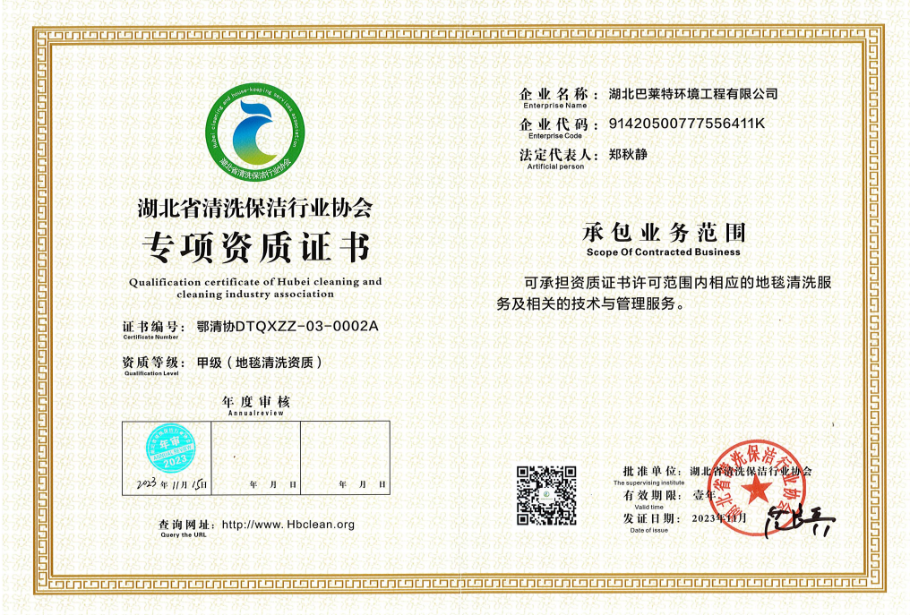 地毯清洗、.png